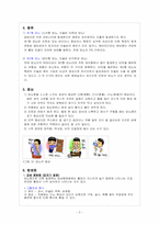 당뇨병에 대한 레포트-3