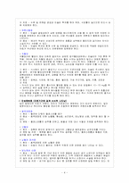 당뇨병에 대한 레포트-4
