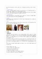 당뇨병에 대한 레포트-5