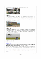 소음 레포트-3
