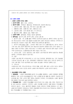 소음 레포트-5