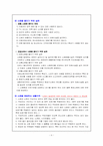 소음 레포트-6