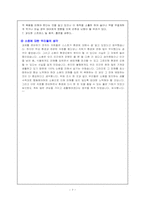 소음 레포트-7