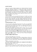 낙동강 페놀 오염 사건-2