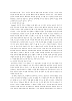 인터넷중독 레포트-2
