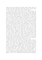 인터넷중독 레포트-3