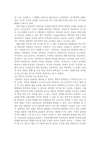 인터넷중독 레포트-5