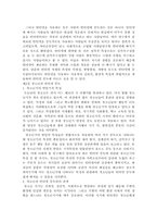 인터넷중독 레포트-7
