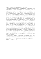 인터넷중독 레포트-9