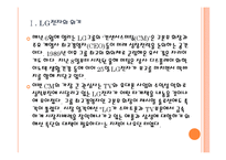 [LG전자]LG전자 위기 극복 전략 - 스마트폰, TV PPT자료-4