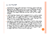 [LG전자]LG전자 위기 극복 전략 - 스마트폰, TV PPT자료-14