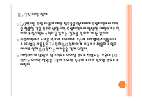 [LG전자]LG전자 위기 극복 전략 - 스마트폰, TV PPT자료-15