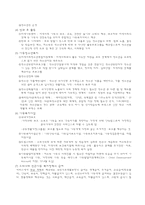 아동복지 레포트-2