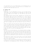 아동복지 레포트-3