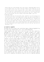 아동복지 레포트-4