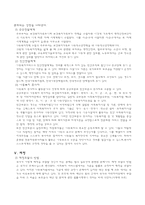 아동복지 레포트-5