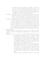 아동복지 레포트-7