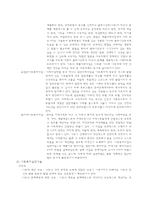아동복지 레포트-8