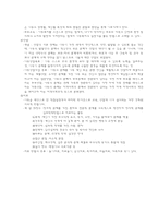 아동복지 레포트-9