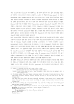 A Streetcar Named Desire 안의 상징; 색채, 소리, 명칭들을 통하여-5