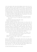A Streetcar Named Desire 안의 상징; 색채, 소리, 명칭들을 통하여-6