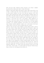 A Streetcar Named Desire 안의 상징; 색채, 소리, 명칭들을 통하여-8