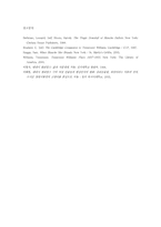 A Streetcar Named Desire 안의 상징; 색채, 소리, 명칭들을 통하여-9