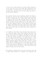 [최신]자기소개서 가치관[좌우명] 합격샘플 12편모음 [가치관 생활신조 합격 자기소개서 샘플]-2