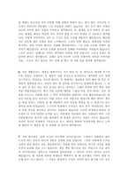 [최신]자기소개서 가치관[좌우명] 합격샘플 12편모음 [가치관 생활신조 합격 자기소개서 샘플]-3