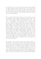 [최신]자기소개서 가치관[좌우명] 합격샘플 12편모음 [가치관 생활신조 합격 자기소개서 샘플]-4