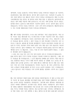 [최신]자기소개서 가치관[좌우명] 합격샘플 12편모음 [가치관 생활신조 합격 자기소개서 샘플]-5