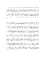 [최신]자기소개서 가치관[좌우명] 합격샘플 12편모음 [가치관 생활신조 합격 자기소개서 샘플]-6