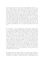 [최신]자기소개서 생활신조[가치관] 합격샘플 14편모음 [가치관 및 좌우명 합격 자소서 샘플]-2