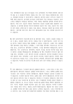 [최신]자기소개서 생활신조[가치관] 합격샘플 14편모음 [가치관 및 좌우명 합격 자소서 샘플]-3