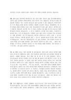 [최신]자기소개서 생활신조[가치관] 합격샘플 14편모음 [가치관 및 좌우명 합격 자소서 샘플]-5
