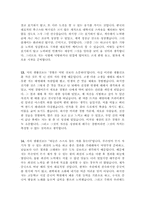 [최신]자기소개서 생활신조[가치관] 합격샘플 14편모음 [가치관 및 좌우명 합격 자소서 샘플]-6