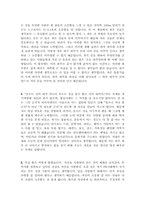 [최신]자기소개서 좌우명[생활신조] 합격샘플 15편모음 [좌우명 및 가치관 합격 자기소개서 우수예문]-2