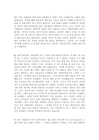 [최신]자기소개서 좌우명[생활신조] 합격샘플 15편모음 [좌우명 및 가치관 합격 자기소개서 우수예문]-3