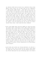 [최신]자기소개서 좌우명[생활신조] 합격샘플 15편모음 [좌우명 및 가치관 합격 자기소개서 우수예문]-4