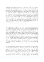 [최신]자기소개서 좌우명[생활신조] 합격샘플 15편모음 [좌우명 및 가치관 합격 자기소개서 우수예문]-5