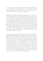 [최신]자기소개서 좌우명[생활신조] 합격샘플 15편모음 [좌우명 및 가치관 합격 자기소개서 우수예문]-6