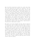 [최신]자기소개서 좌우명[생활신조] 합격샘플 15편모음 [좌우명 및 가치관 합격 자기소개서 우수예문]-7