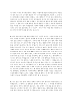 [최신]자기소개서 가치관 및 인생관 합격샘플 16편모음 [좌우명 및 가치관 합격 자기소개서 예문]-2