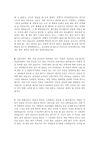 [최신]자기소개서 가치관 및 인생관 합격샘플 16편모음 [좌우명 및 가치관 합격 자기소개서 예문]-3
