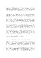 [최신]자기소개서 가치관 및 인생관 합격샘플 16편모음 [좌우명 및 가치관 합격 자기소개서 예문]-4