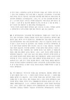 [최신]자기소개서 가치관 및 인생관 합격샘플 16편모음 [좌우명 및 가치관 합격 자기소개서 예문]-5