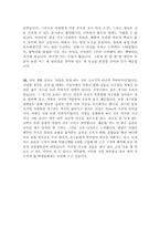 [최신]자기소개서 가치관 및 인생관 합격샘플 16편모음 [좌우명 및 가치관 합격 자기소개서 예문]-8