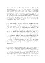 [최신]자기소개서 성장과정(성장배경) 합격샘플 14편모음 [성장과정 및 가족관계 합격자기소개서 예문]-2