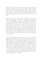 [최신]자기소개서 성장과정(성장배경) 합격샘플 14편모음 [성장과정 및 가족관계 합격자기소개서 예문]-3