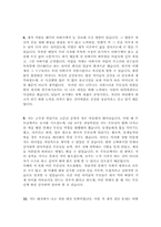 [최신]자기소개서 성장과정(성장배경) 합격샘플 14편모음 [성장과정 및 가족관계 합격자기소개서 예문]-4